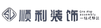 株洲顺利整装公司
