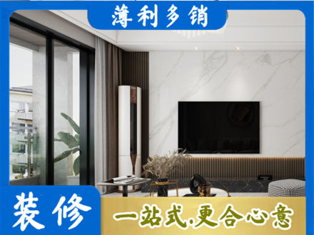株洲改造旧房