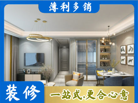 株洲正规小户型装修