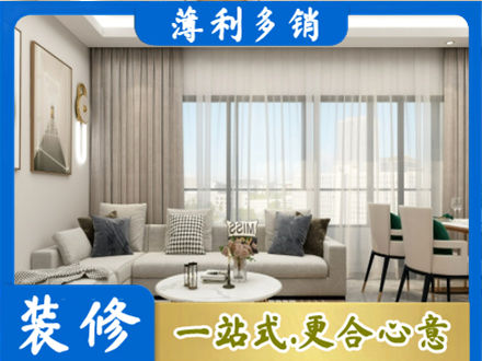 株洲正规装修价格