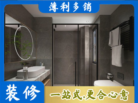株洲正规洗浴间装修