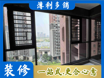 株洲正规装修封窗