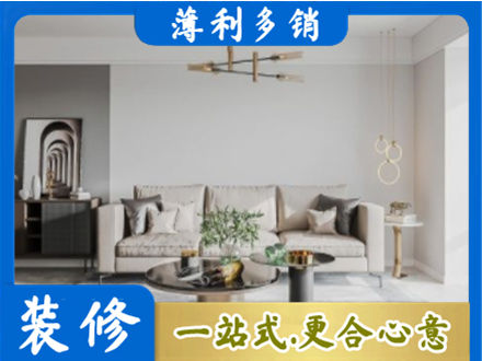 株洲装修公司2.jpg